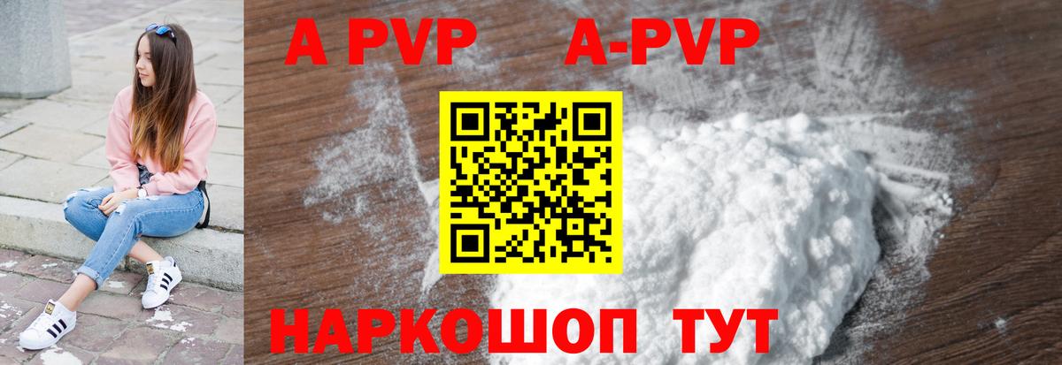 Alfa_PVP кристаллы Чернушка
