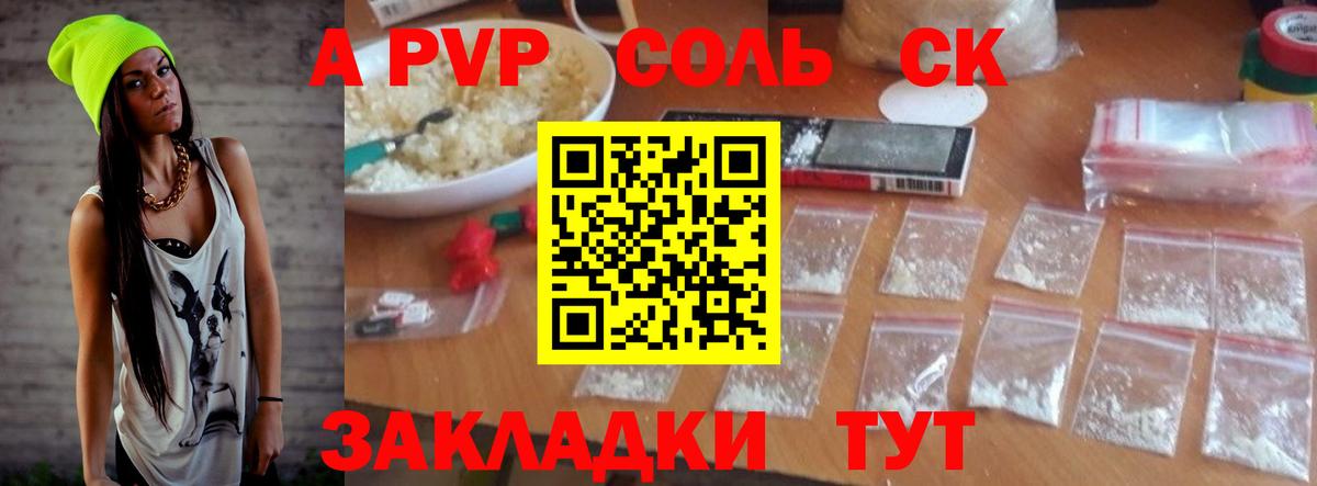 Чернушка  Alfa_PVP Соль  Вход с VPN 
