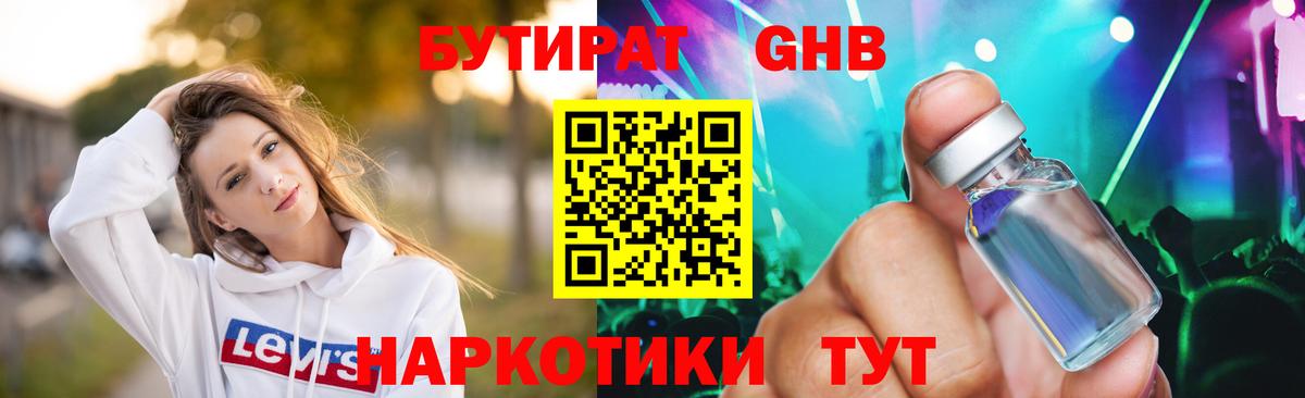 Бутират BDO 33% Чернушка