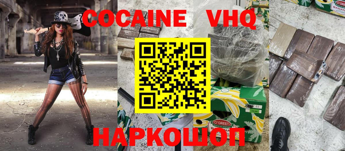 Чернушка  COCAIN  Вход с VPN  Cocaine Эквадор  КОКАИН Колумбийский 