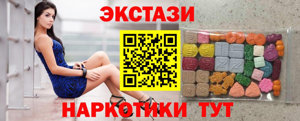 Ecstasy 280мг  ЭКСТАЗИ mix  omg онион  Чернушка  Вход с VPN  Ecstasy 