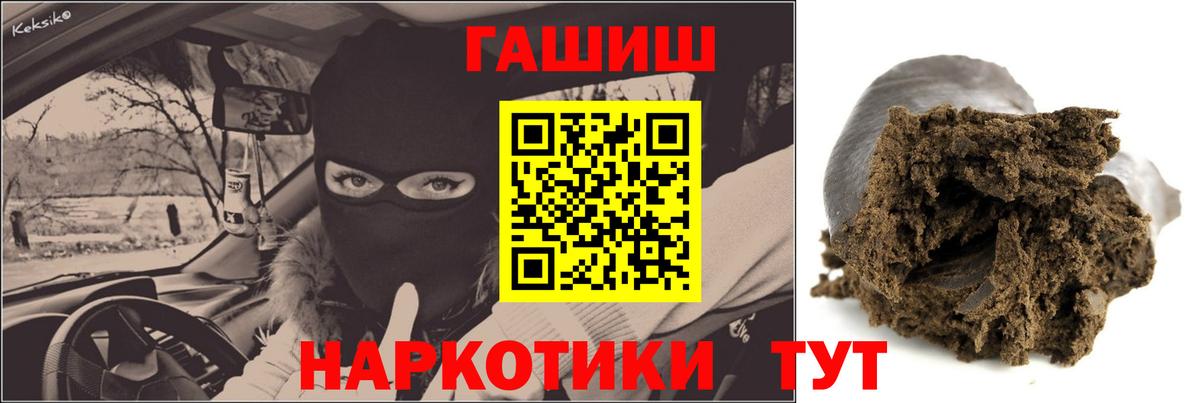 Гашиш hashish Чернушка