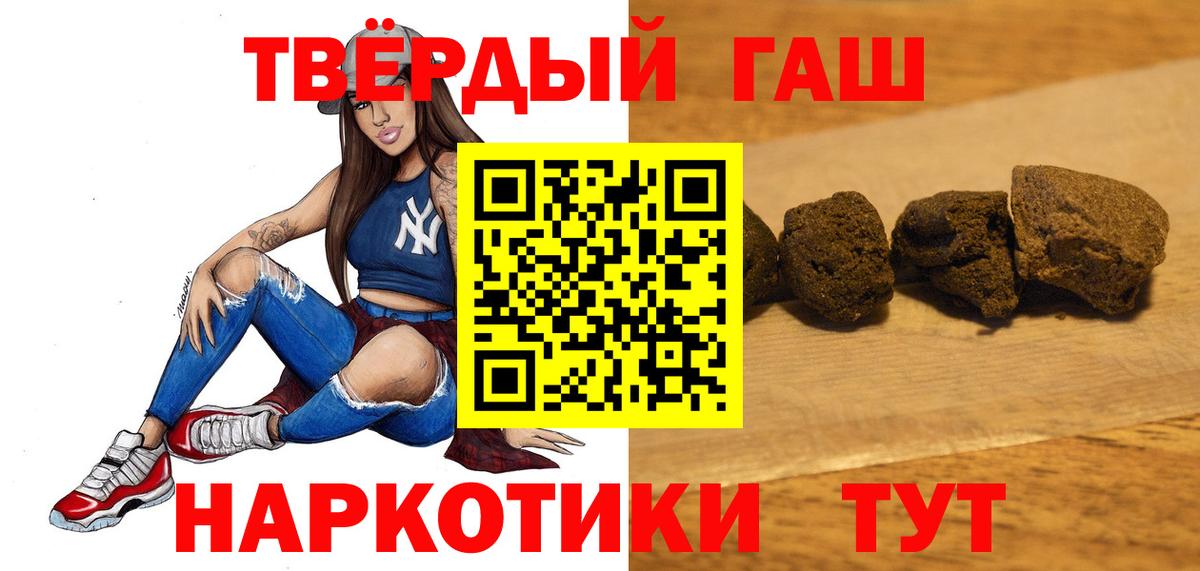 Гашиш индика сатива  Вход с VPN  Чернушка  ГАШИШ  ГАШИШ гарик 