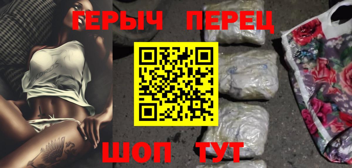 ГЕРОИН Heroin Чернушка