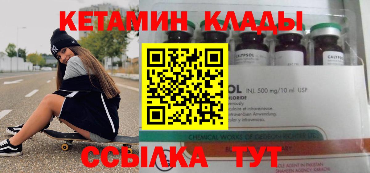 КЕТАМИН ketamine Чернушка