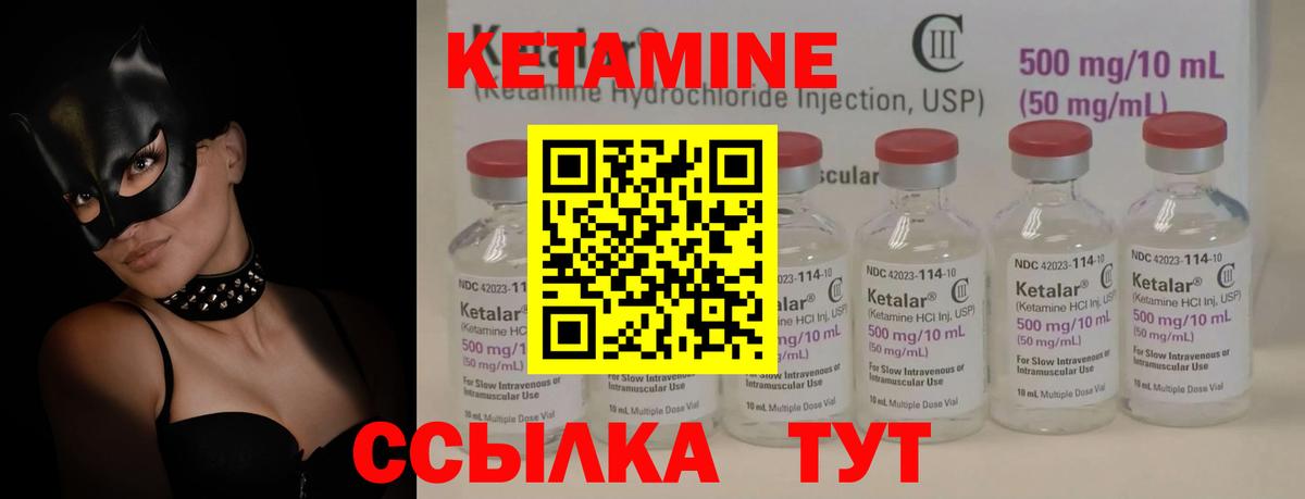 дарк нет какой сайт  КЕТАМИН VHQ  Вход с VPN  Чернушка 