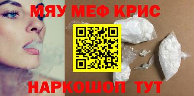 меф VHQ Наро-Фоминск