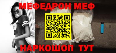 меф VHQ Наро-Фоминск