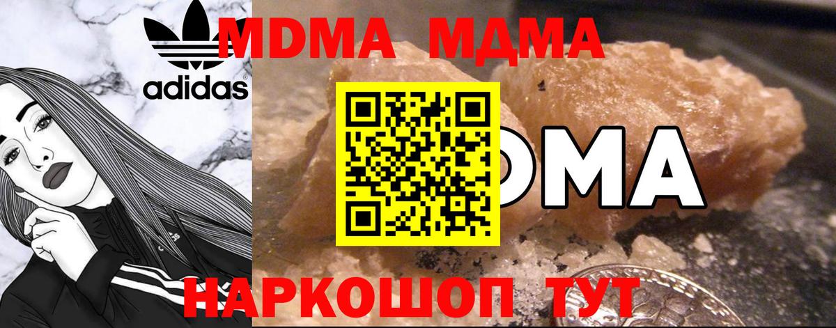 MDMA Molly  МДМА  Чернушка  Вход с VPN 