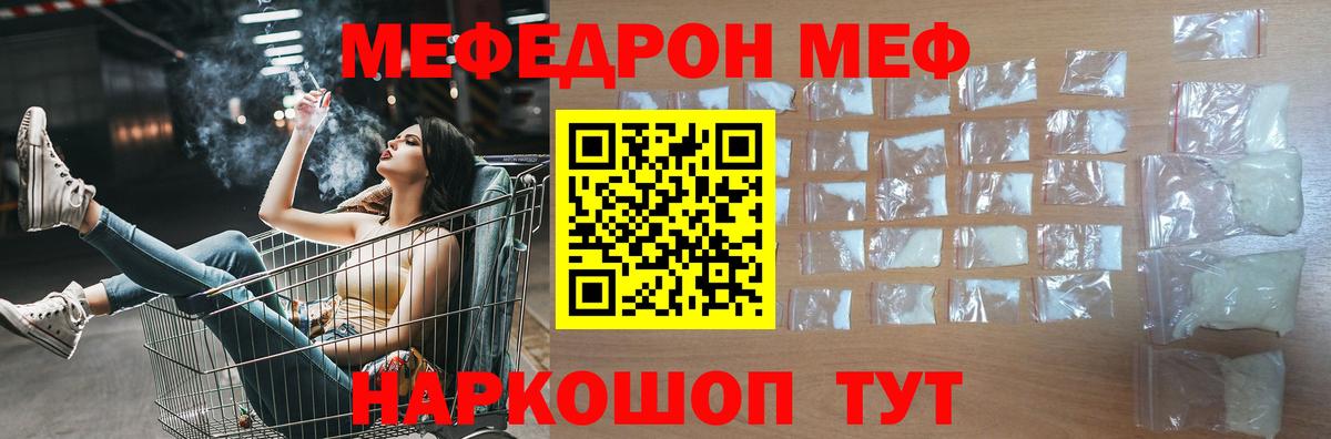 МЕФ Чернушка