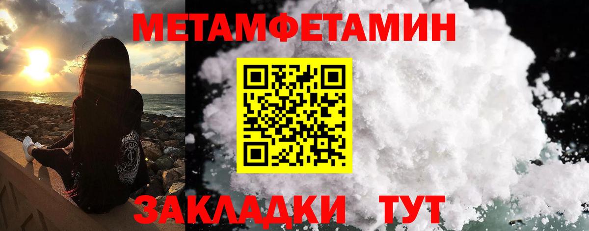 Чернушка  МЕТАМФЕТАМИН  Первитин кристалл  Вход с VPN  Первитин кристалл 