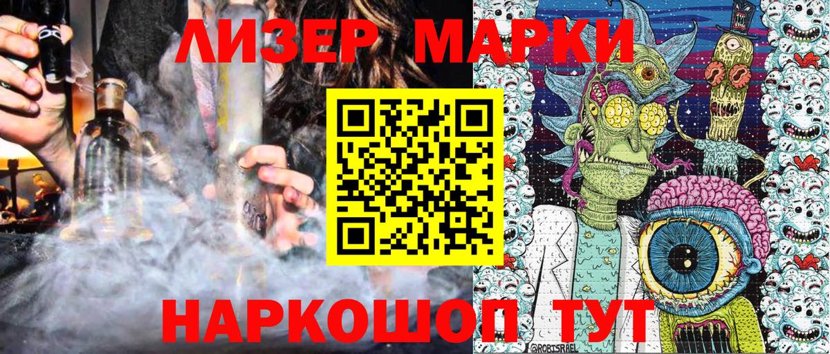 Марки 25I-NBOMe 1,5мг  закладки  Чернушка  Марки 25I-NBOMe 1,5мг  Вход с VPN 